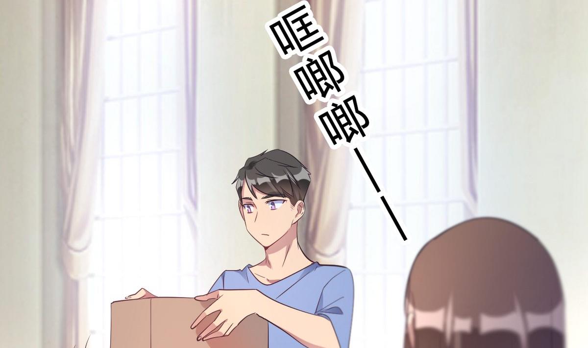 🍘我成了科学家的恋爱实验作品 第16话 第26页