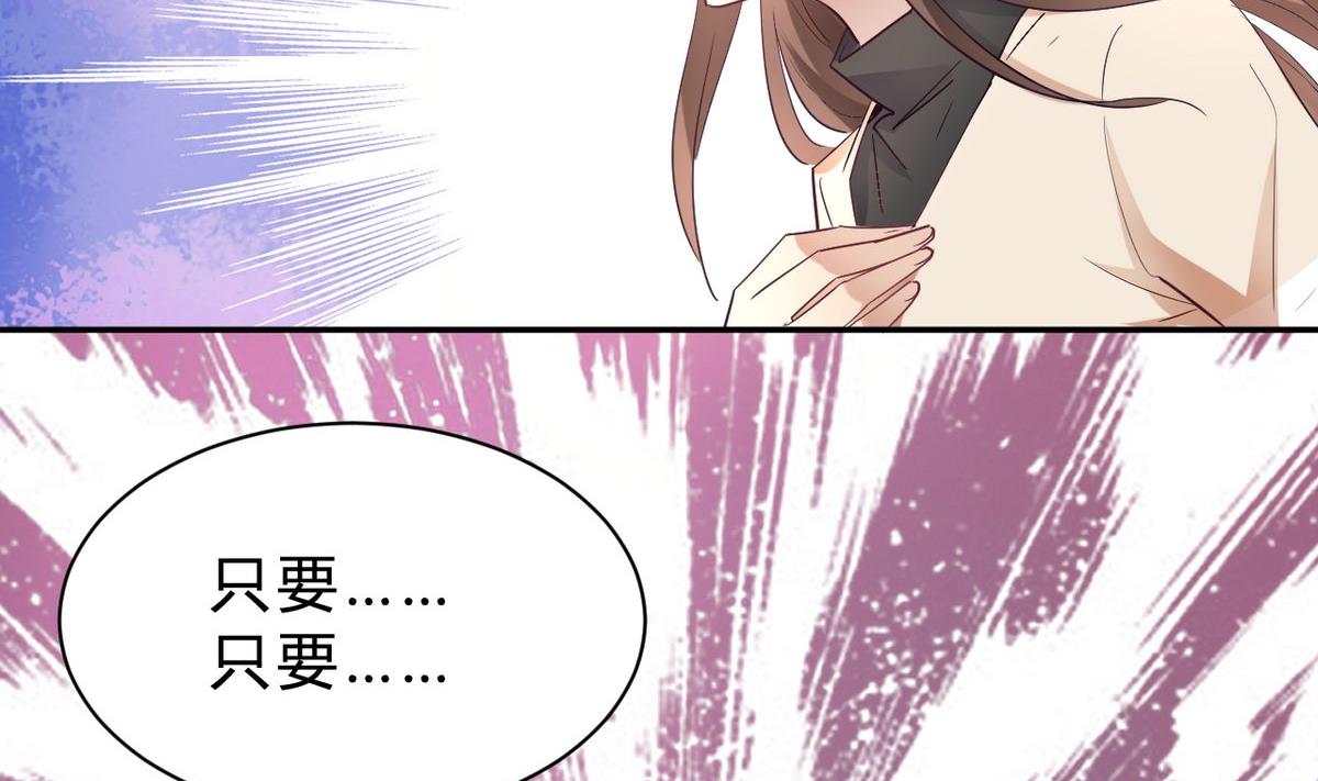 🍘我成了科学家的恋爱实验作品 第16话 第31页