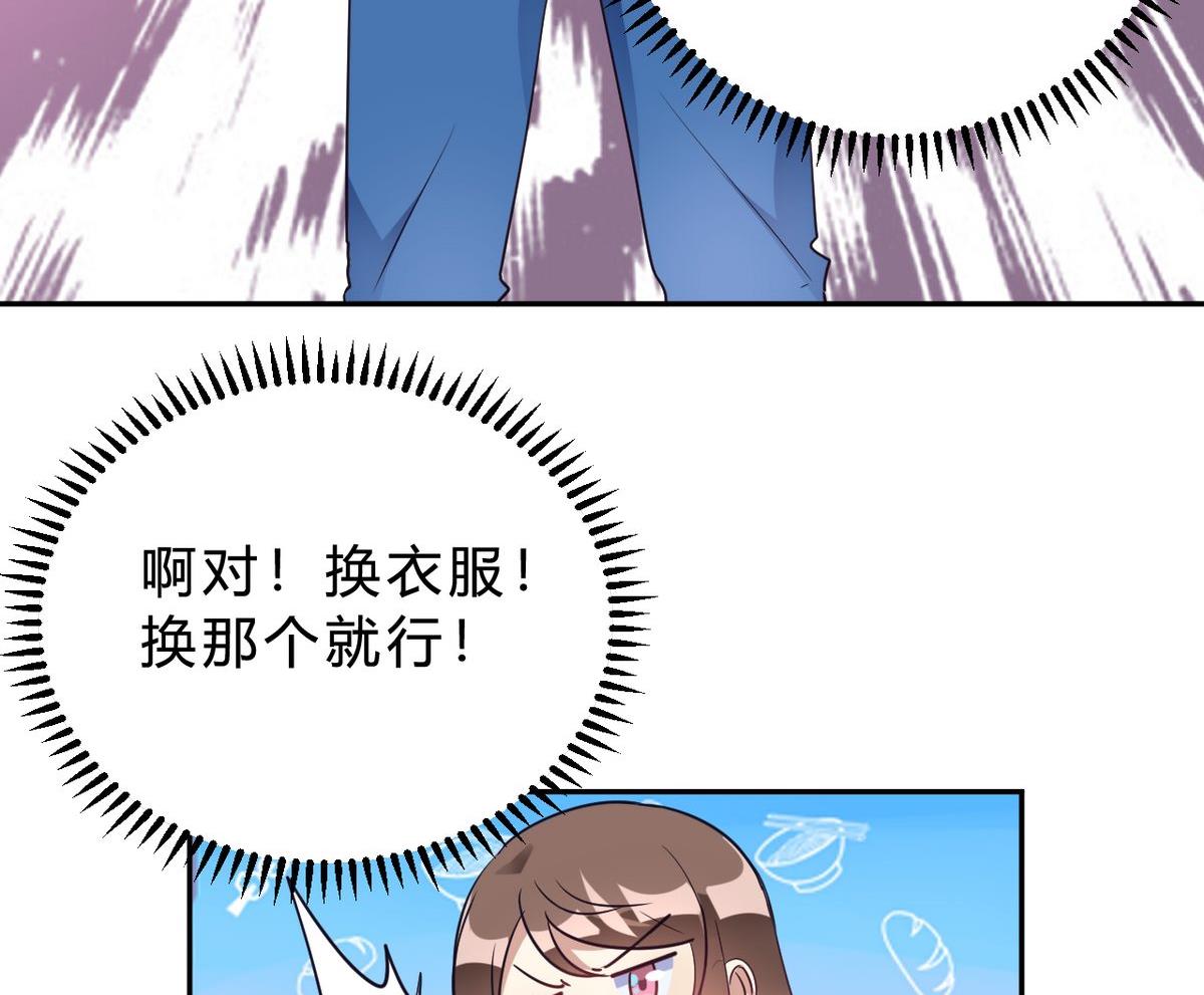 🍘我成了科学家的恋爱实验作品 第16话 第34页