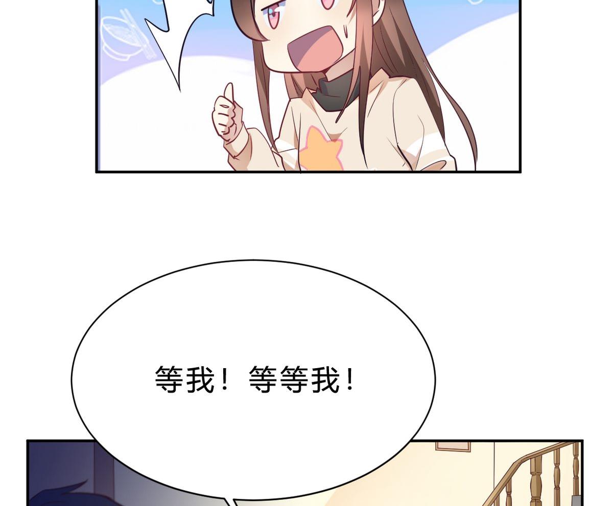 🍘我成了科学家的恋爱实验作品 第16话 第35页