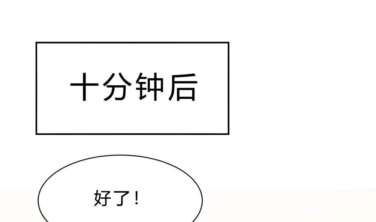 🍘我成了科学家的恋爱实验作品 第16话 第37页