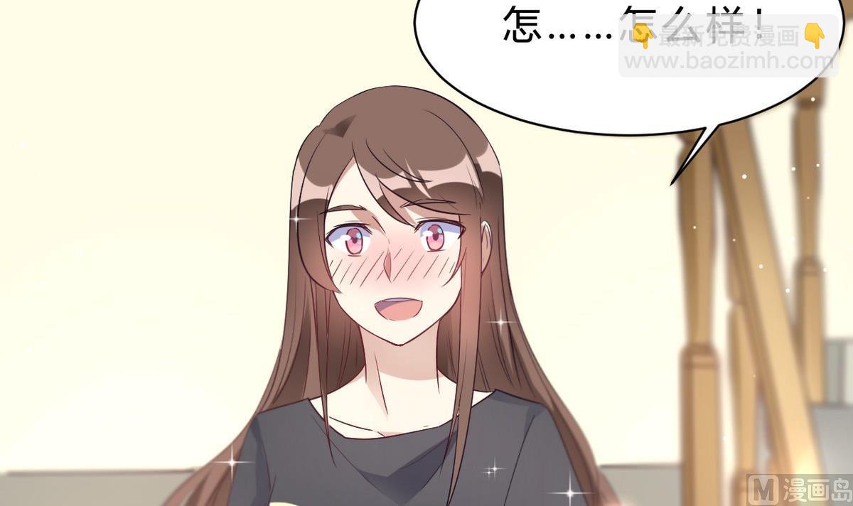 🍘我成了科学家的恋爱实验作品 第16话 第39页