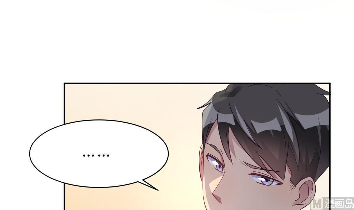 🍘我成了科学家的恋爱实验作品 第16话 第42页
