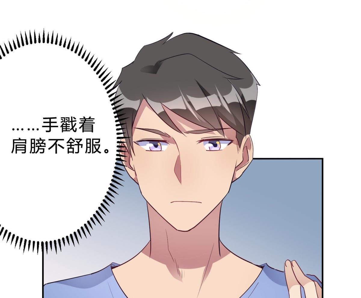 🍘我成了科学家的恋爱实验作品 第16话 第46页