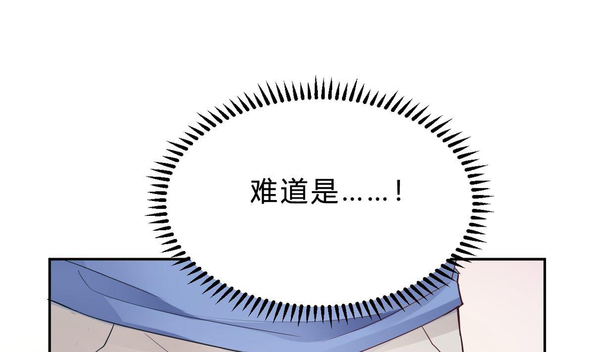 🍘我成了科学家的恋爱实验作品 第16话 第49页