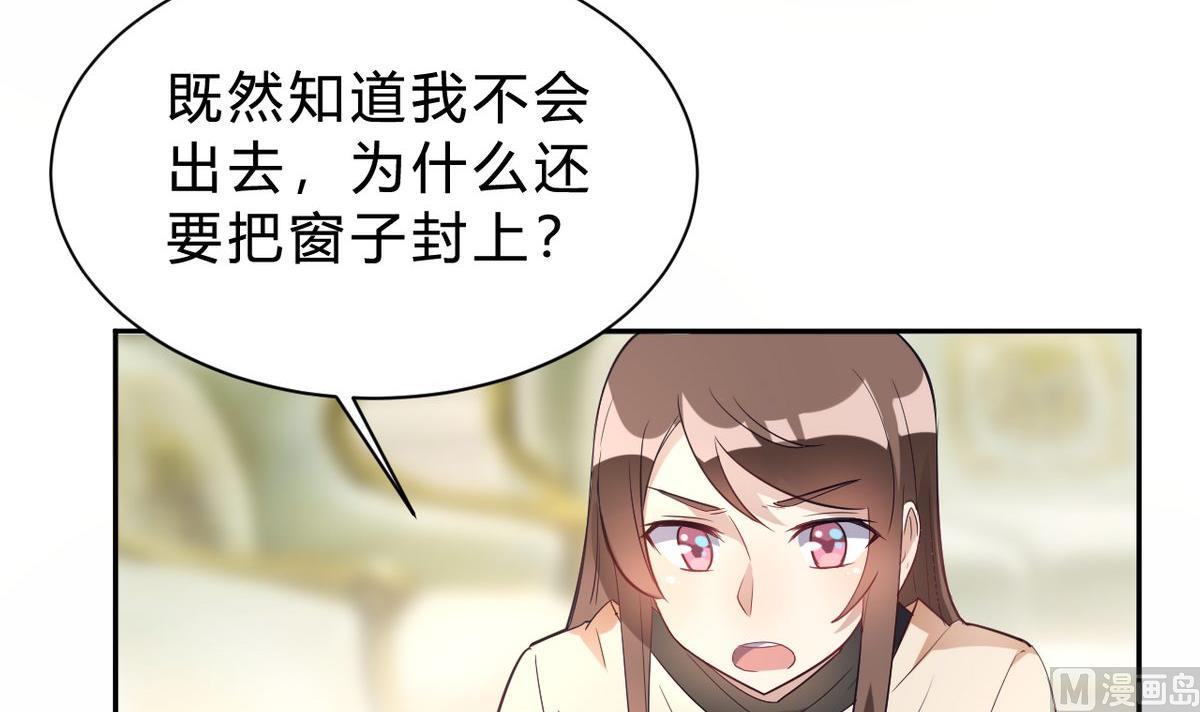 🍘我成了科学家的恋爱实验作品 第16话 第6页