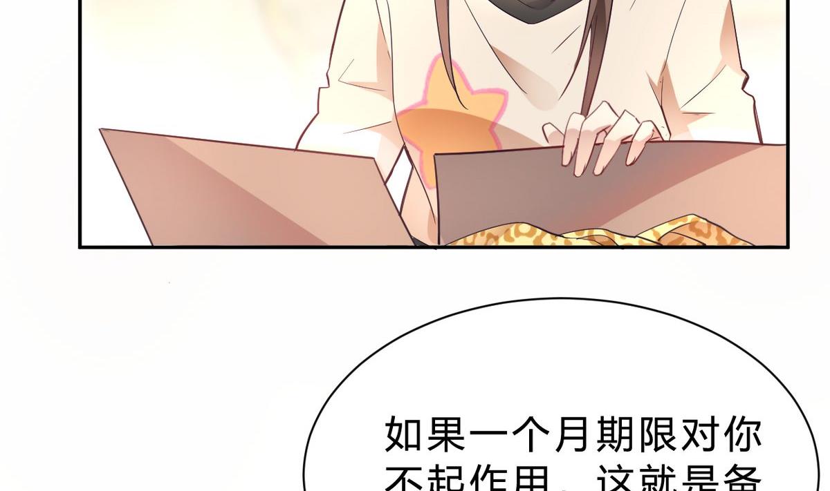 🍘我成了科学家的恋爱实验作品 第16话 第7页
