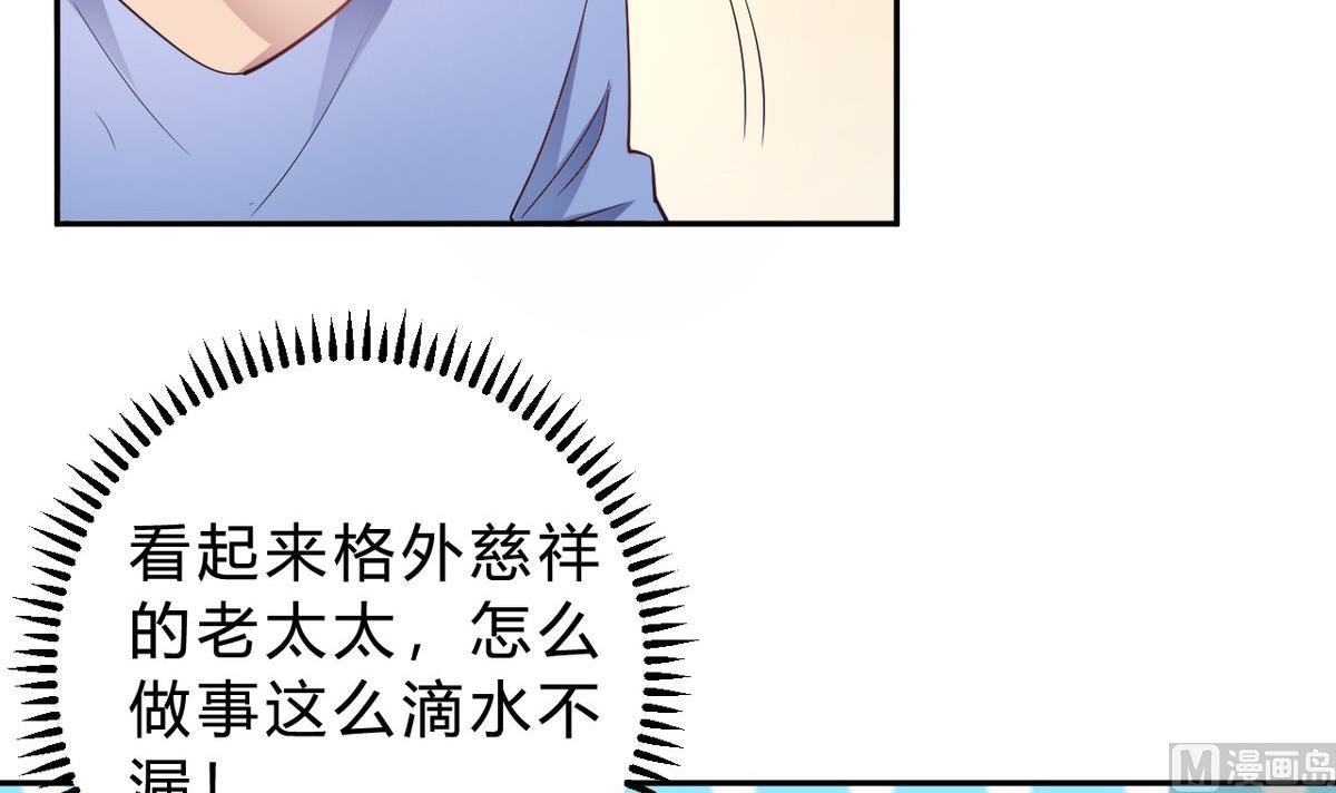 🍘我成了科学家的恋爱实验作品 第16话 第9页