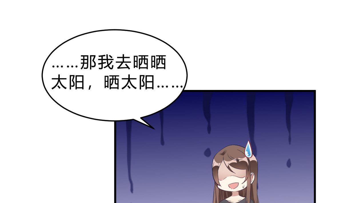 🍘我成了科学家的恋爱实验作品 第18话 第1页