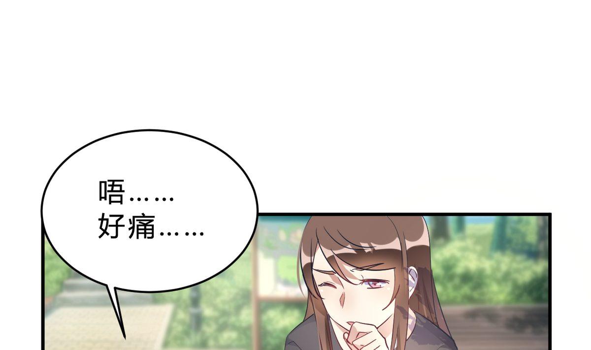 🍘我成了科学家的恋爱实验作品 第18话 第13页