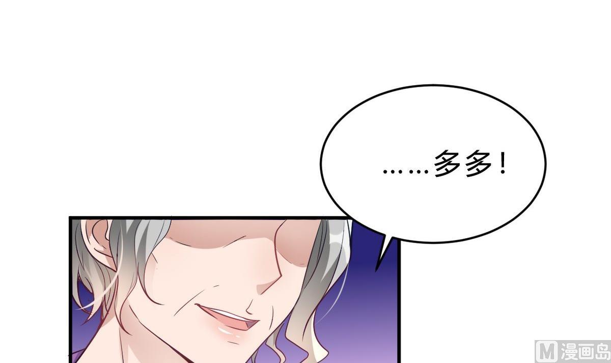 🍘我成了科学家的恋爱实验作品 第18话 第15页