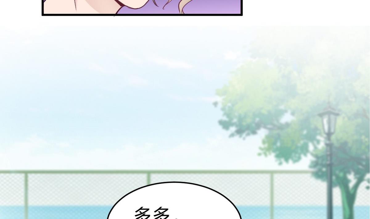 🍘我成了科学家的恋爱实验作品 第18话 第16页