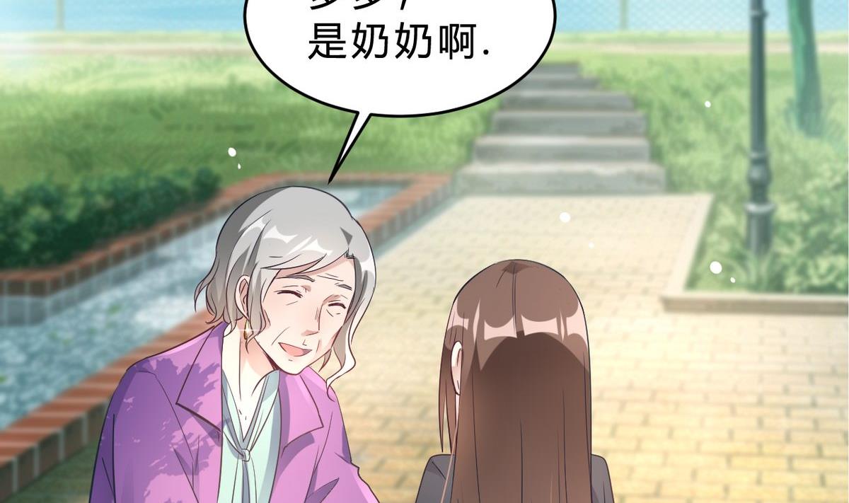 🍘我成了科学家的恋爱实验作品 第18话 第17页