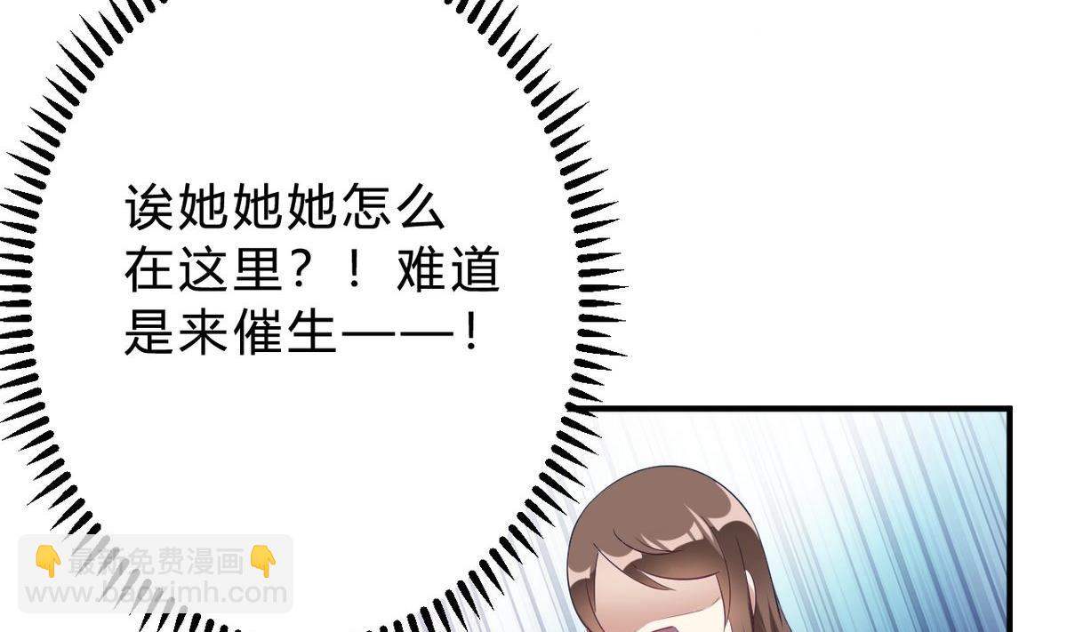 🍘我成了科学家的恋爱实验作品 第18话 第19页