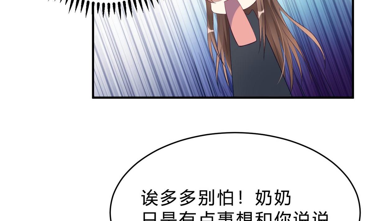 🍘我成了科学家的恋爱实验作品 第18话 第20页