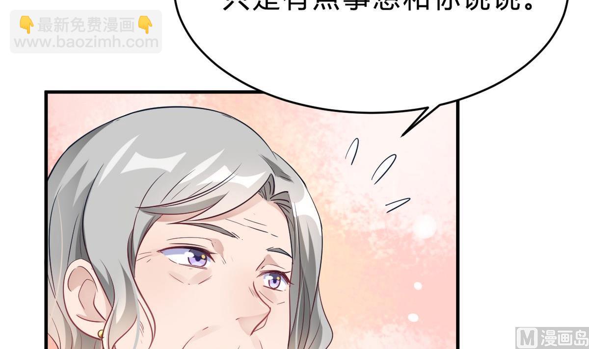 🍘我成了科学家的恋爱实验作品 第18话 第21页