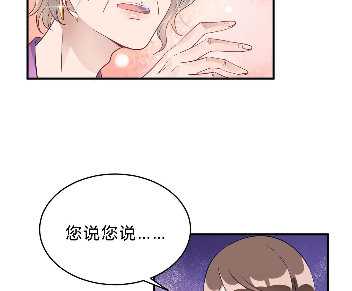 🍘我成了科学家的恋爱实验作品 第18话 第22页