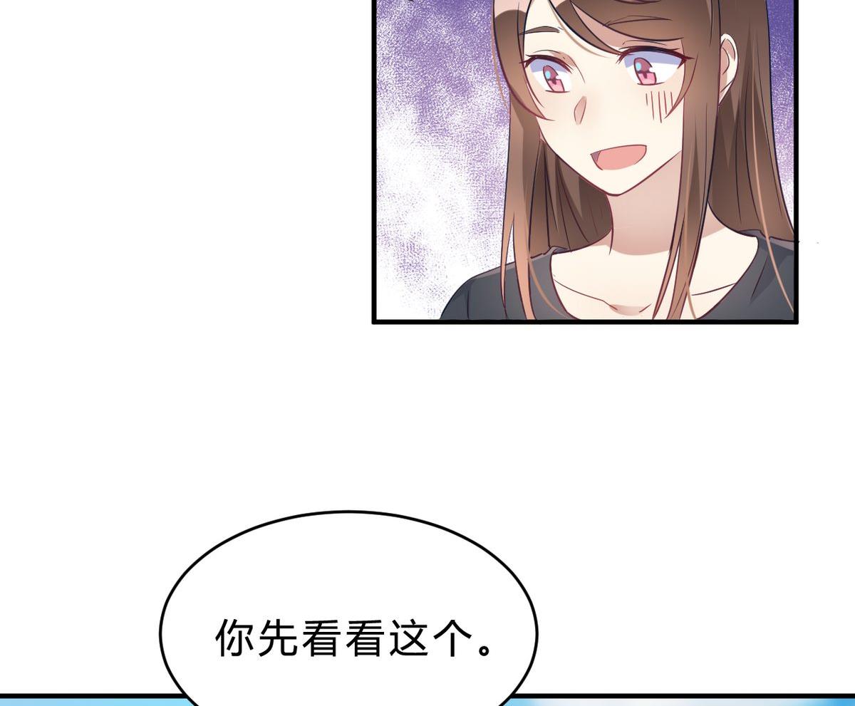🍘我成了科学家的恋爱实验作品 第18话 第23页
