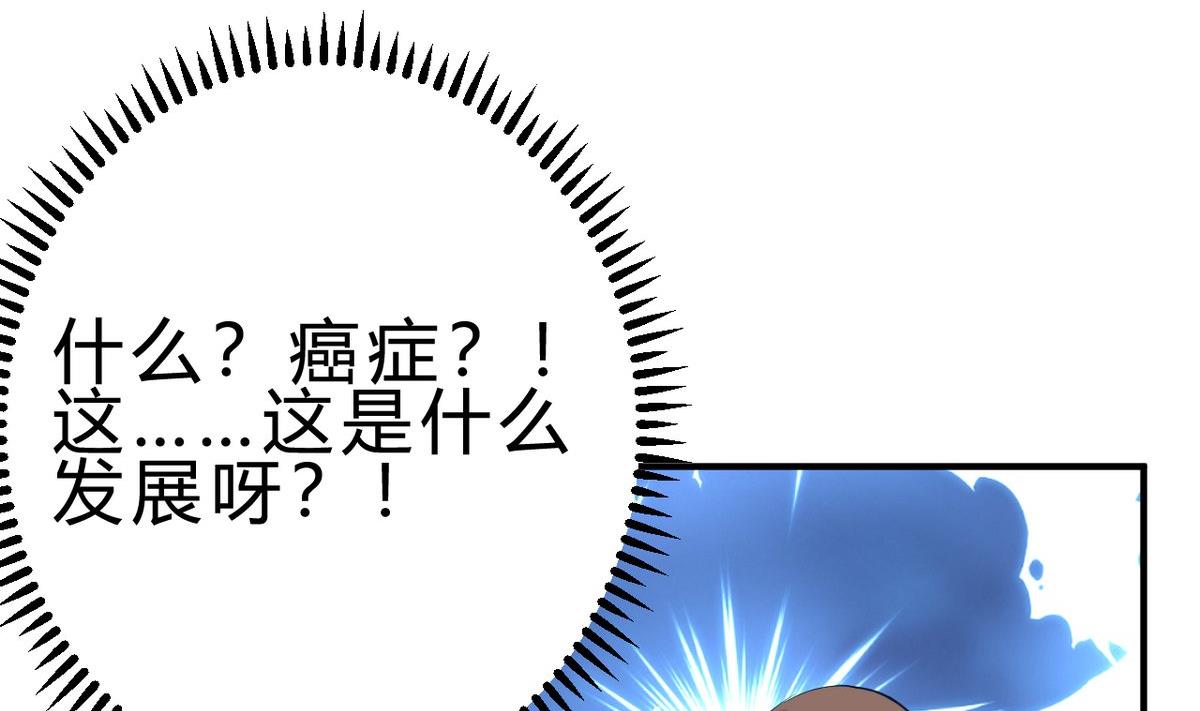🍘我成了科学家的恋爱实验作品 第18话 第26页