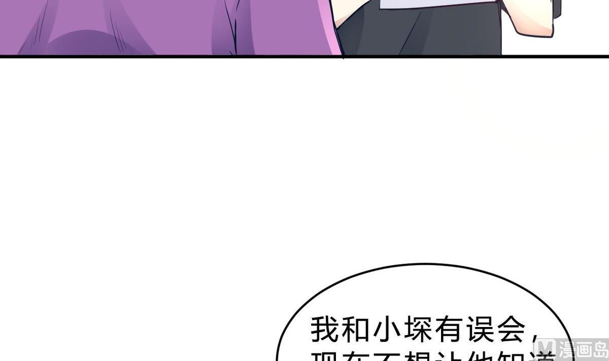 🍘我成了科学家的恋爱实验作品 第18话 第30页