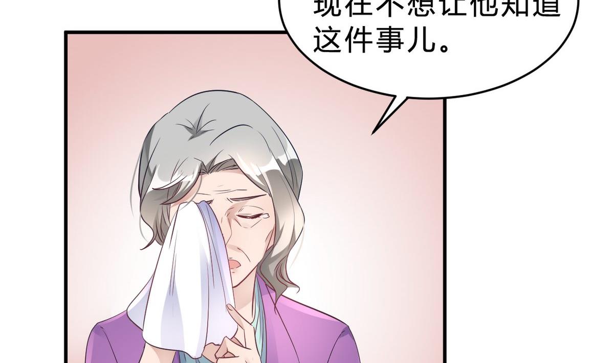 🍘我成了科学家的恋爱实验作品 第18话 第31页