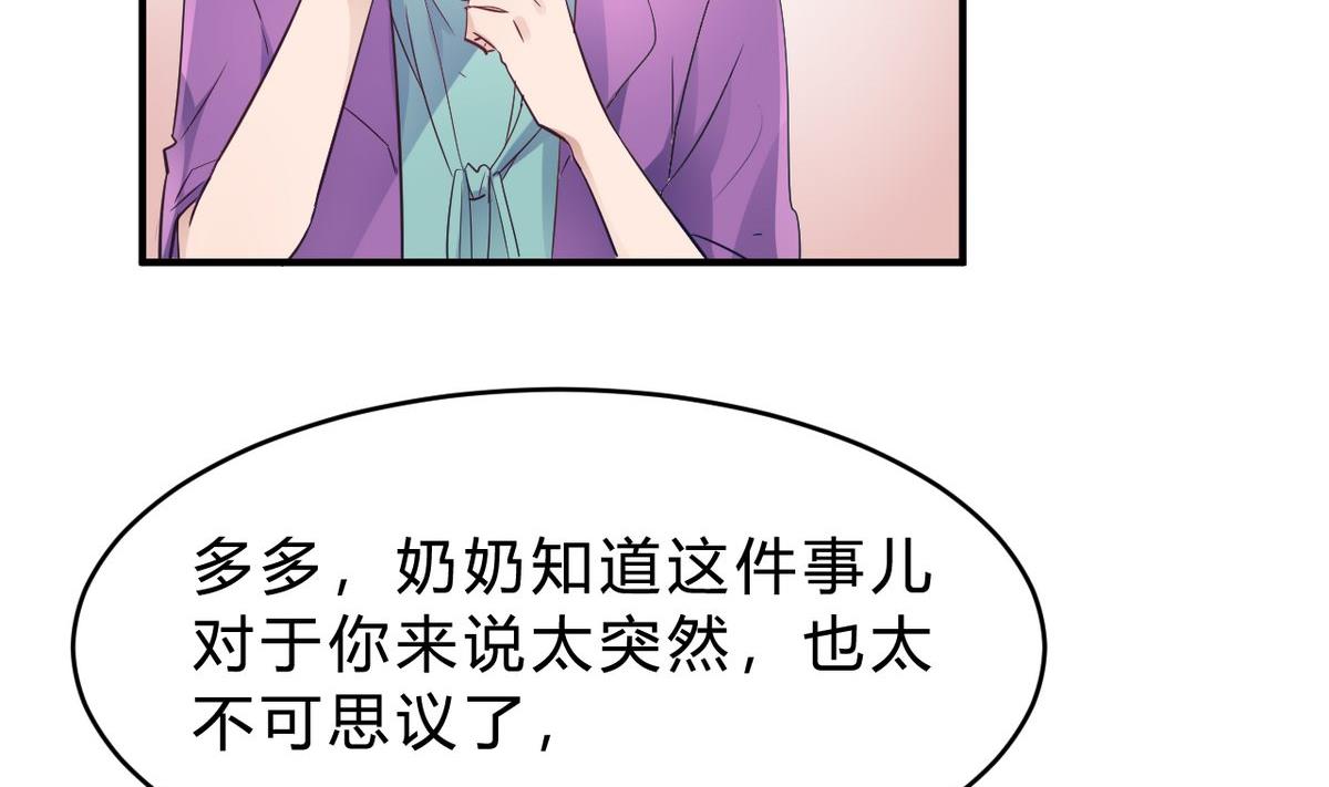 🍘我成了科学家的恋爱实验作品 第18话 第32页