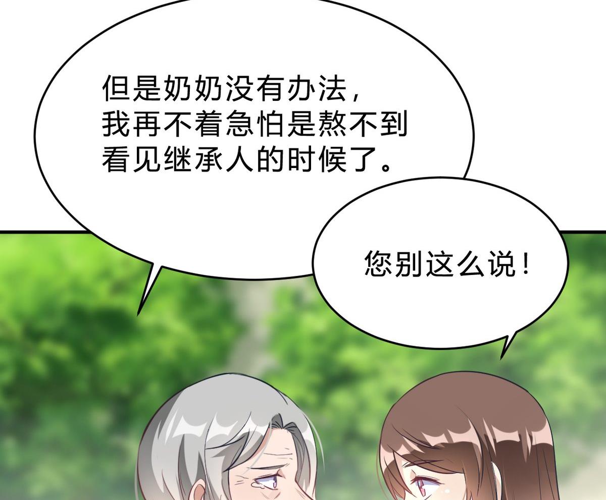 🍘我成了科学家的恋爱实验作品 第18话 第34页
