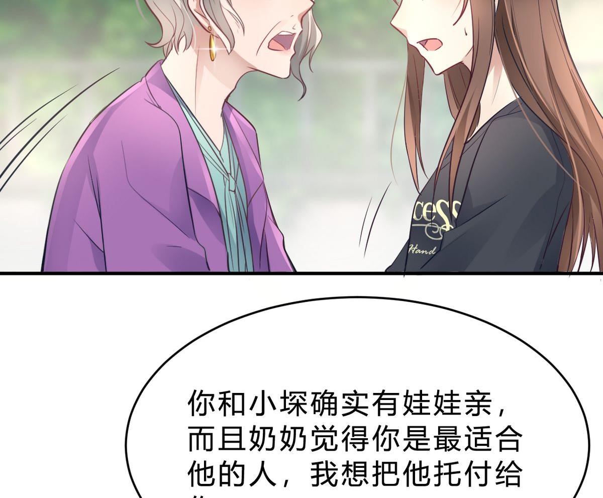 🍘我成了科学家的恋爱实验作品 第18话 第35页