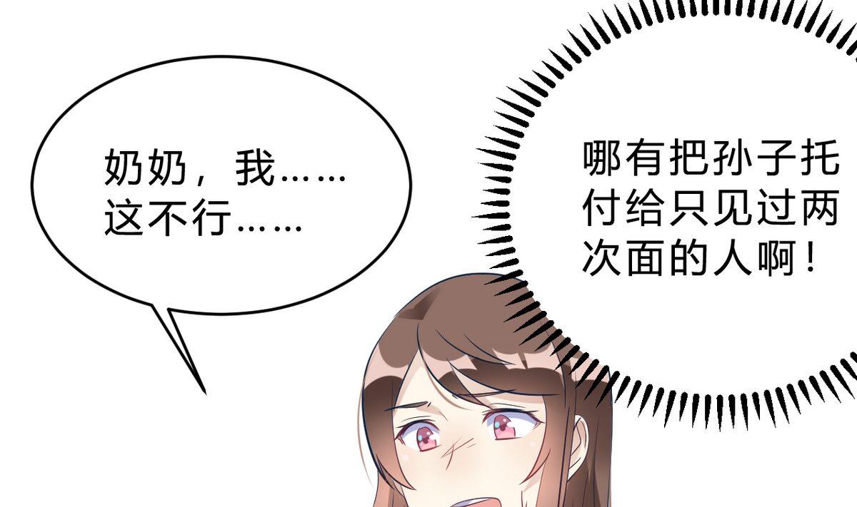 🍘我成了科学家的恋爱实验作品 第18话 第37页