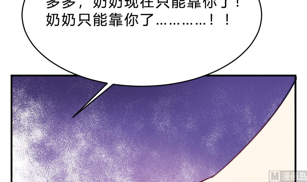 🍘我成了科学家的恋爱实验作品 第18话 第39页