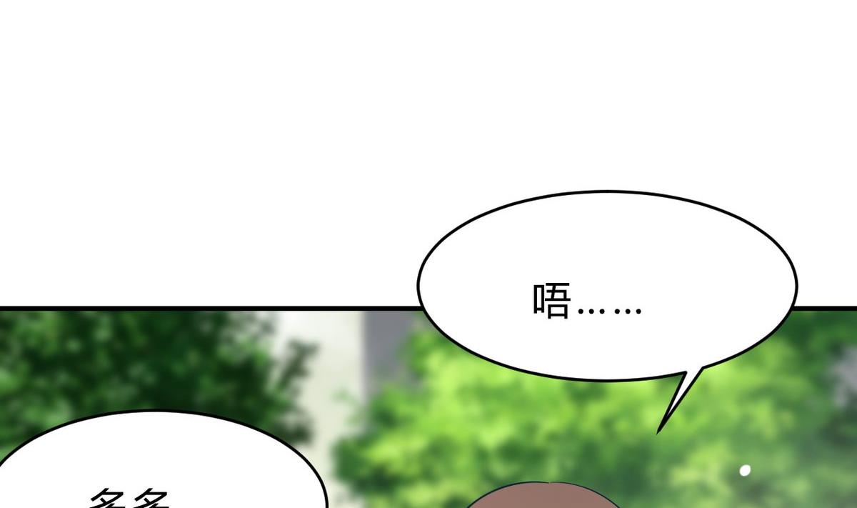 🍘我成了科学家的恋爱实验作品 第18话 第41页