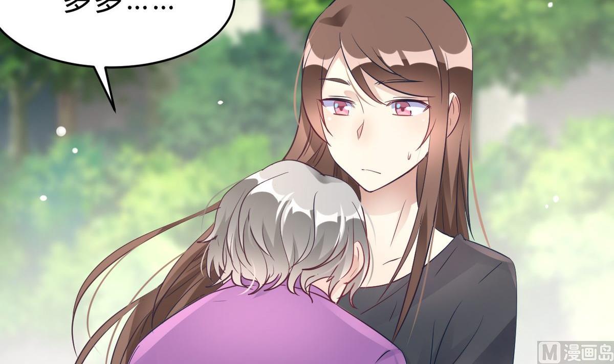 🍘我成了科学家的恋爱实验作品 第18话 第42页