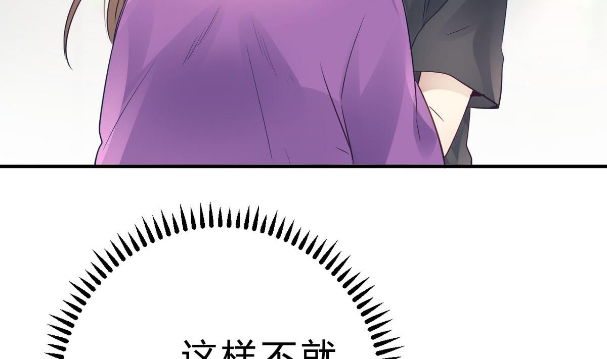 🍘我成了科学家的恋爱实验作品 第18话 第43页