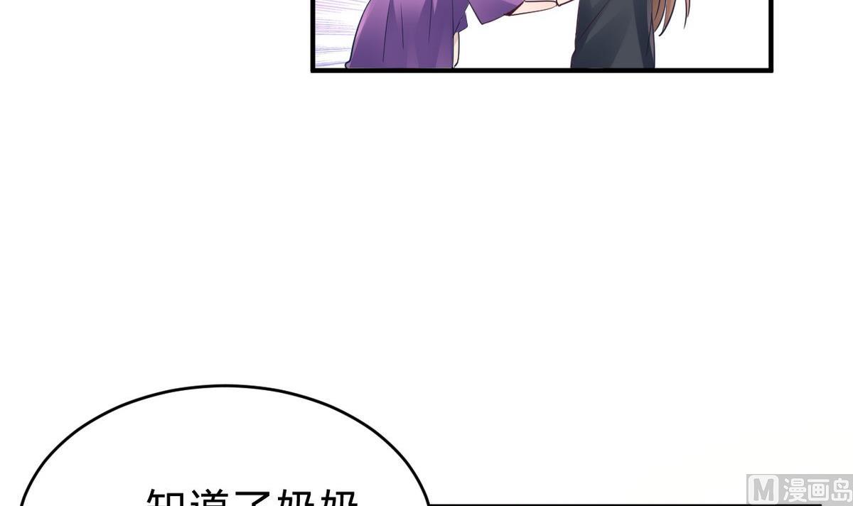 🍘我成了科学家的恋爱实验作品 第18话 第45页