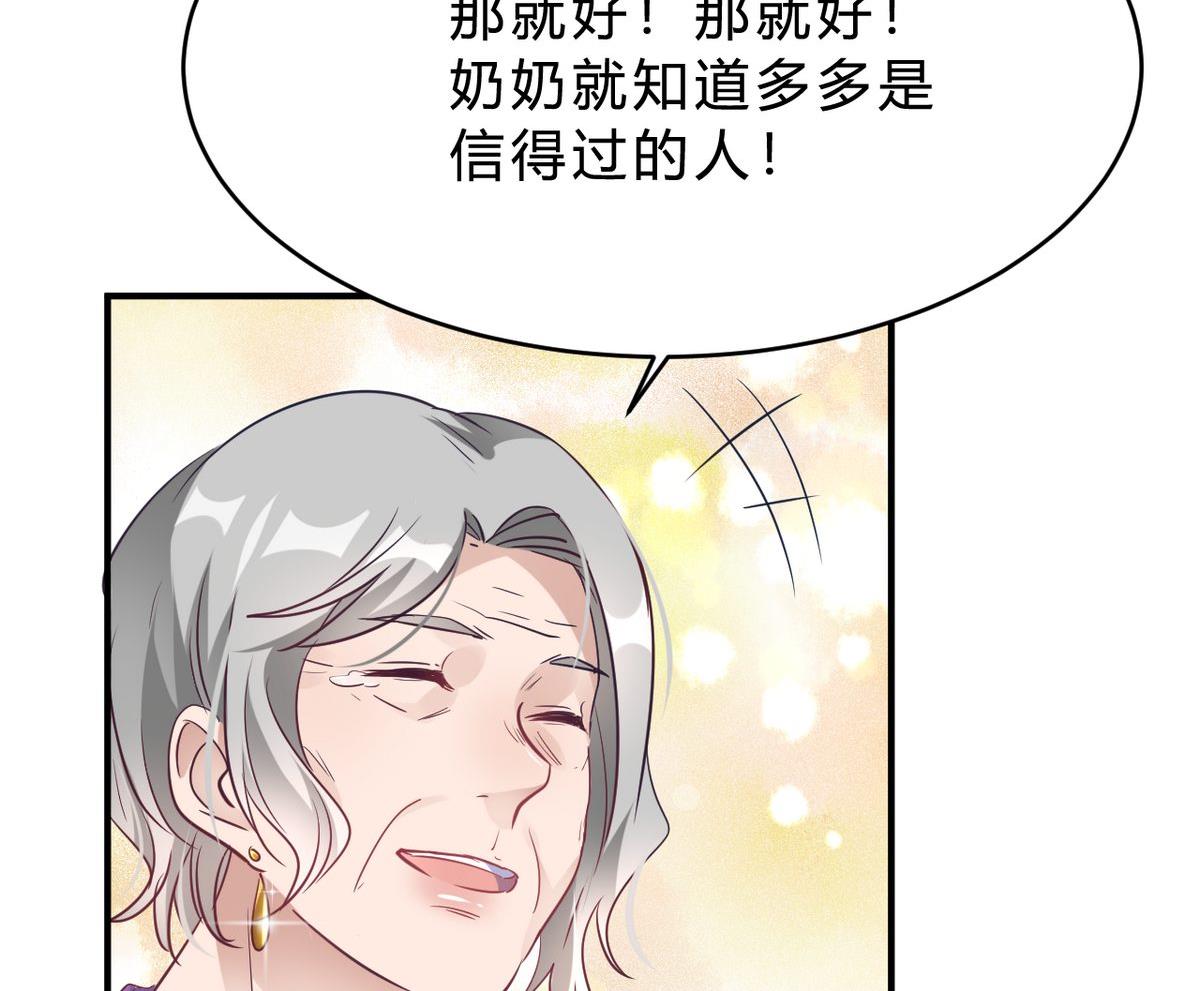 🍘我成了科学家的恋爱实验作品 第18话 第47页