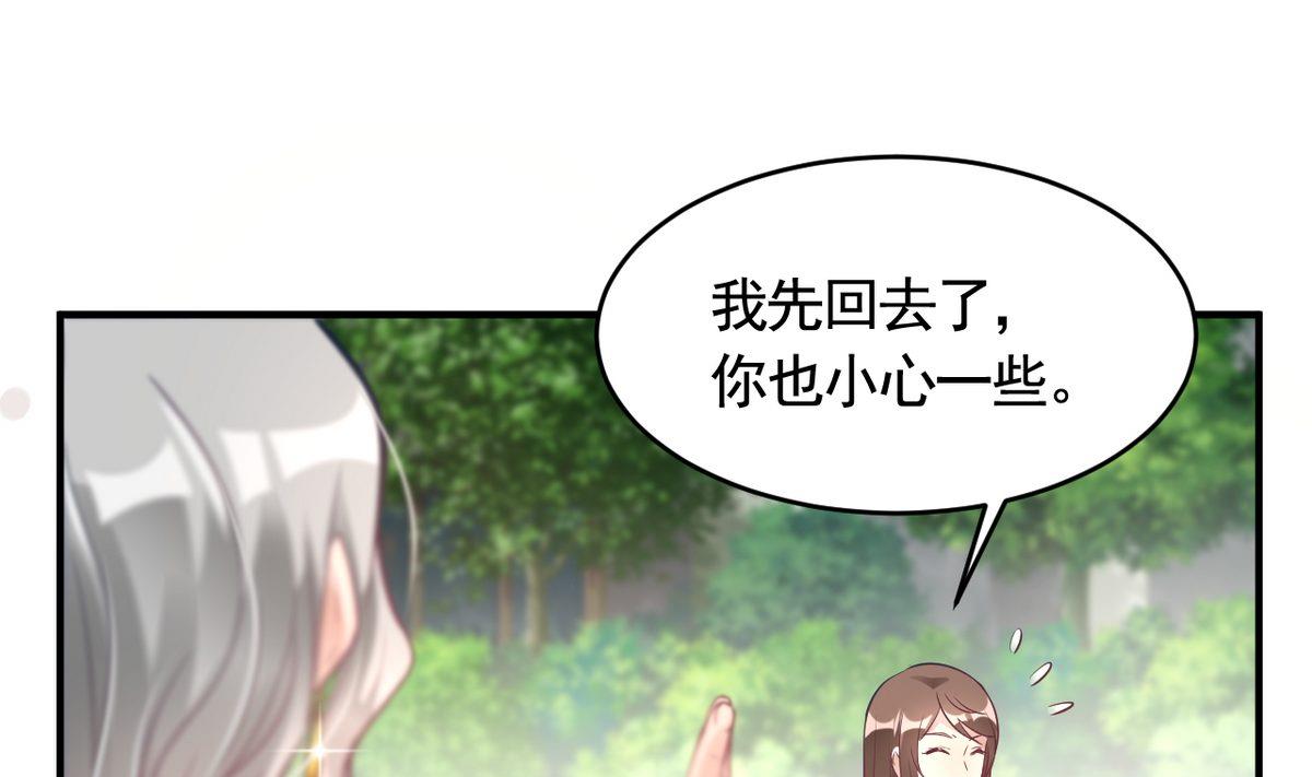 🍘我成了科学家的恋爱实验作品 第18话 第49页