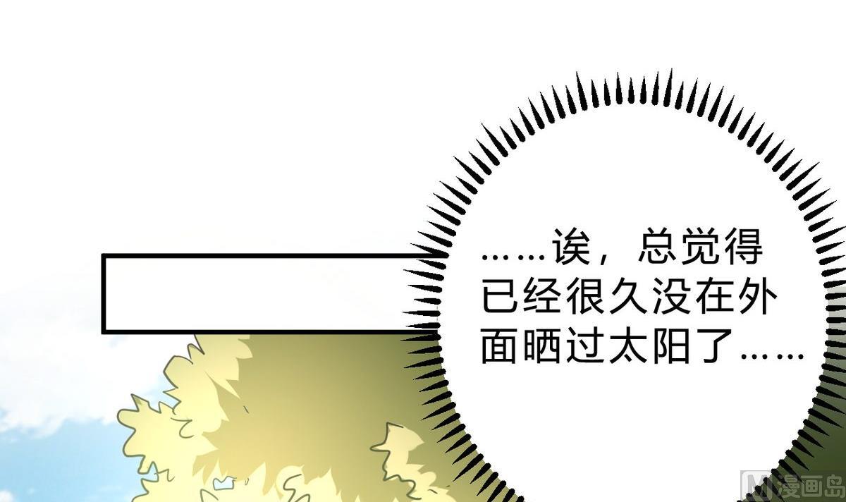 🍘我成了科学家的恋爱实验作品 第18话 第6页