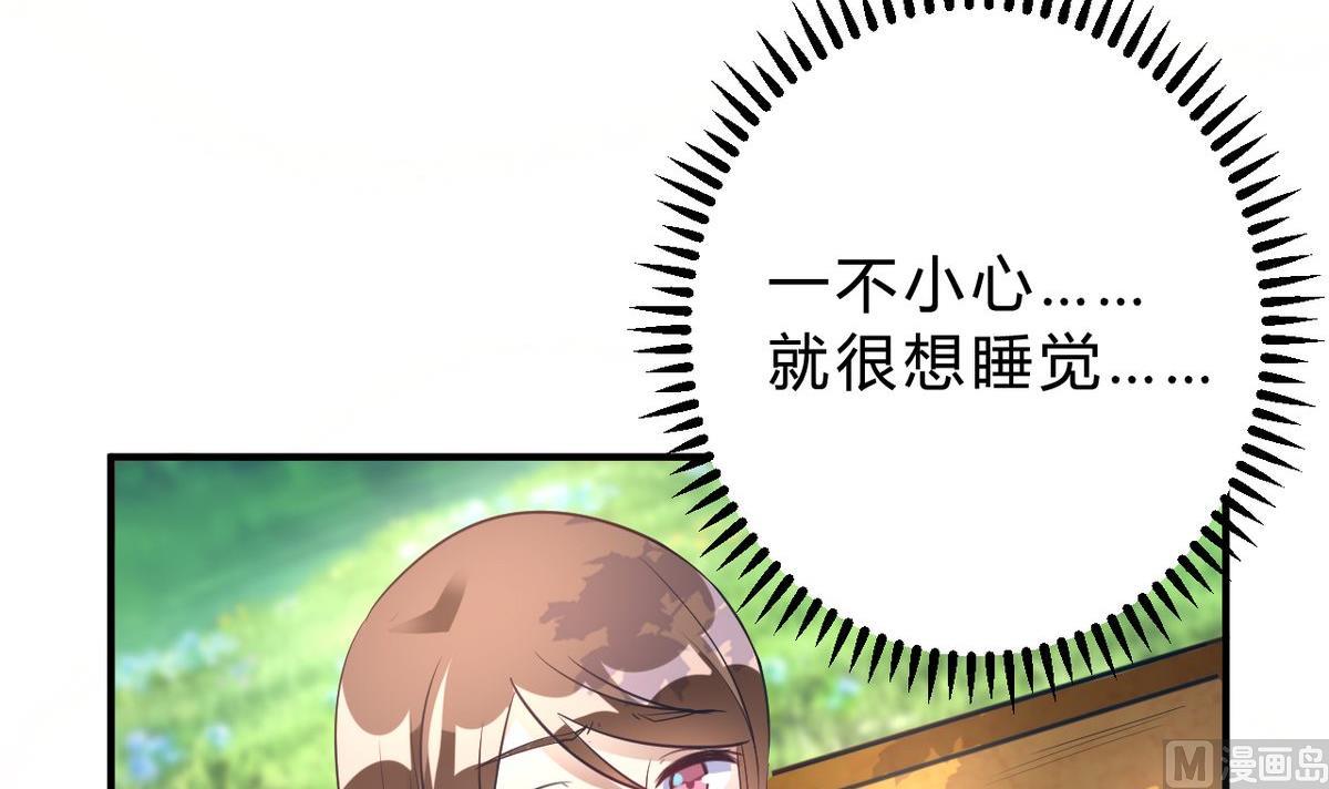 🍘我成了科学家的恋爱实验作品 第18话 第9页