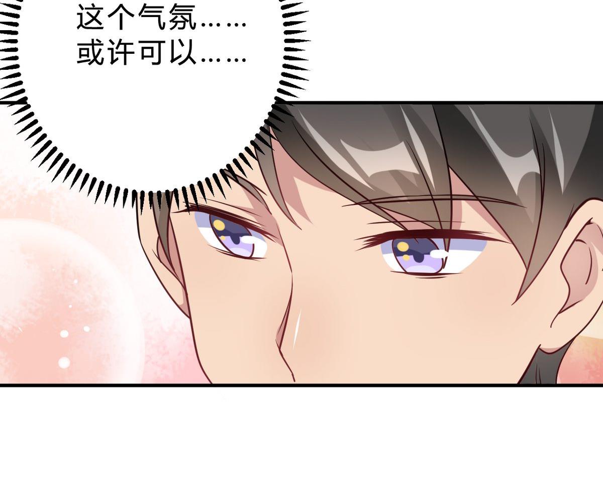 🍘我成了科学家的恋爱实验作品 第20话 第11页