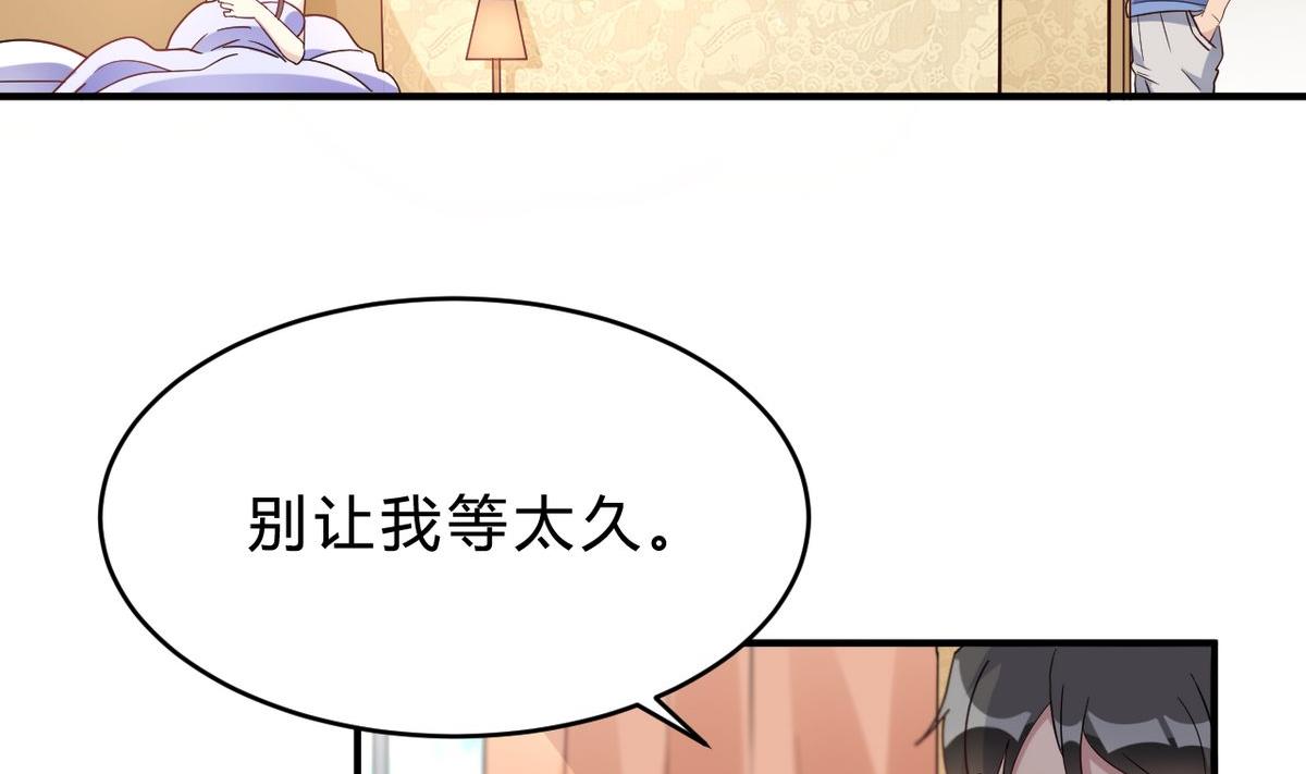 🍘我成了科学家的恋爱实验作品 第20话 第26页