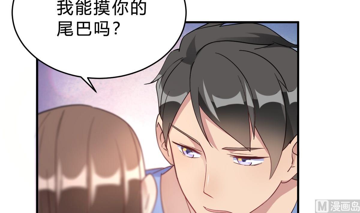 🍘我成了科学家的恋爱实验作品 第20话 第3页