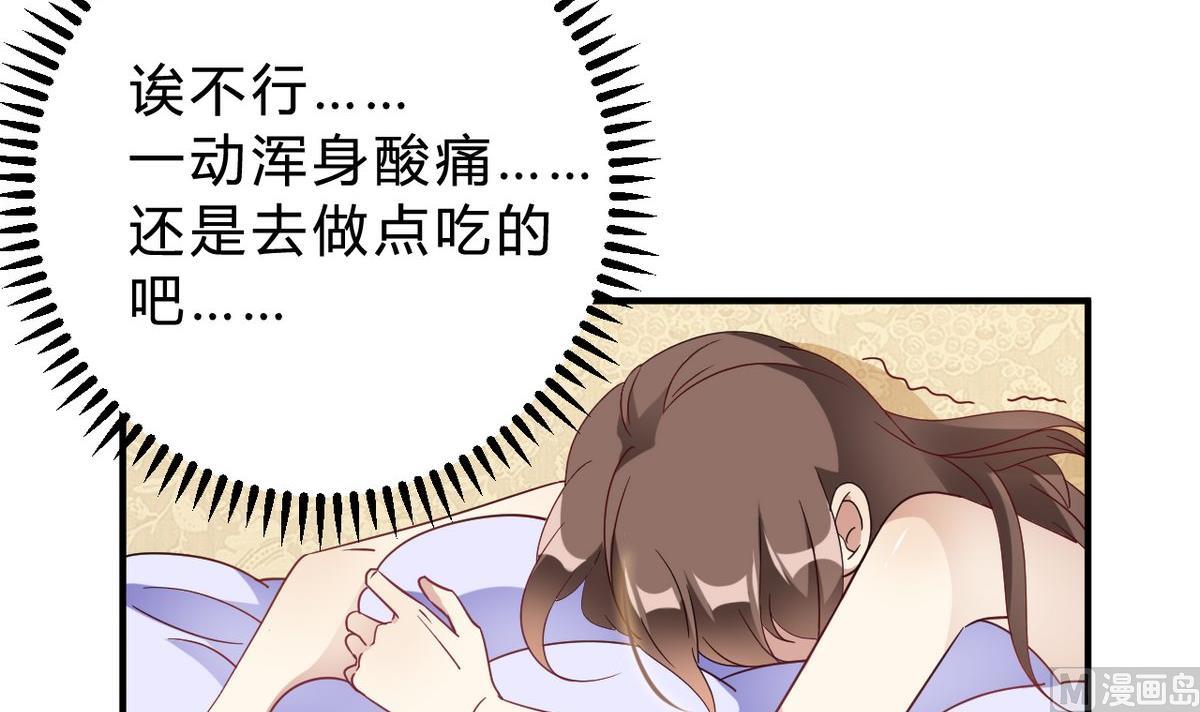 🍘我成了科学家的恋爱实验作品 第20话 第30页