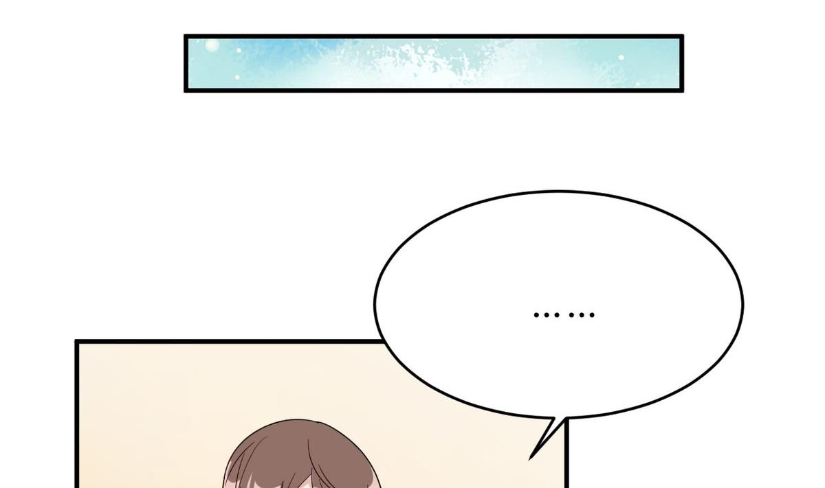 🍘我成了科学家的恋爱实验作品 第20话 第32页