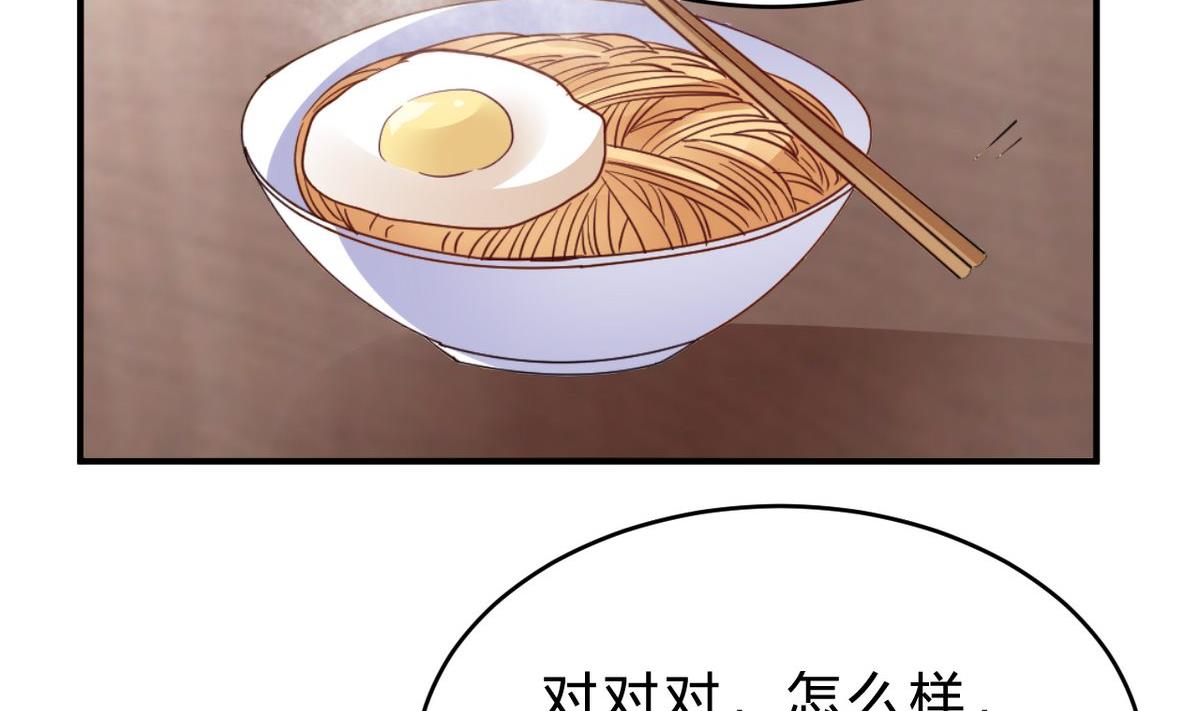 🍘我成了科学家的恋爱实验作品 第20话 第40页