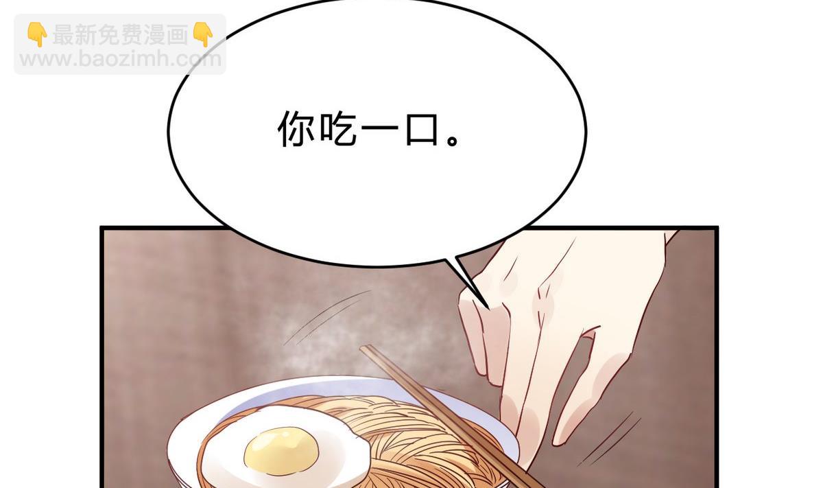 🍘我成了科学家的恋爱实验作品 第20话 第43页