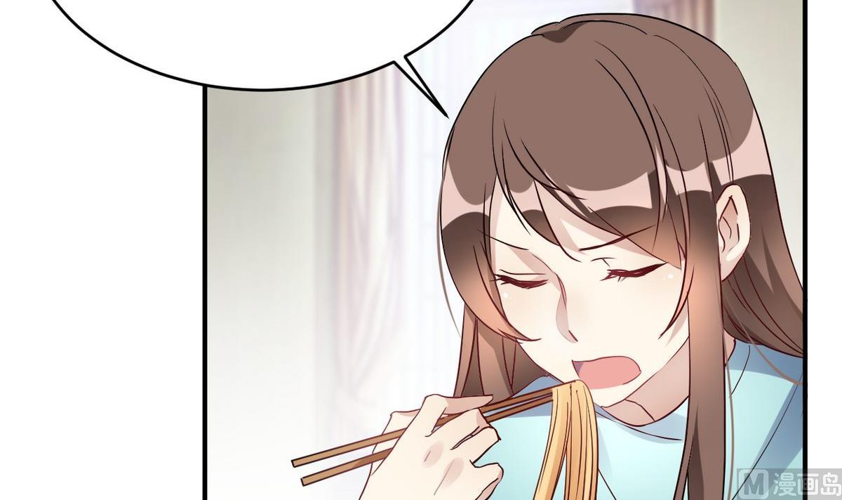 🍘我成了科学家的恋爱实验作品 第20话 第45页