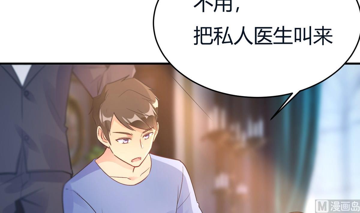 🍘我成了科学家的恋爱实验作品 第22话 第15页