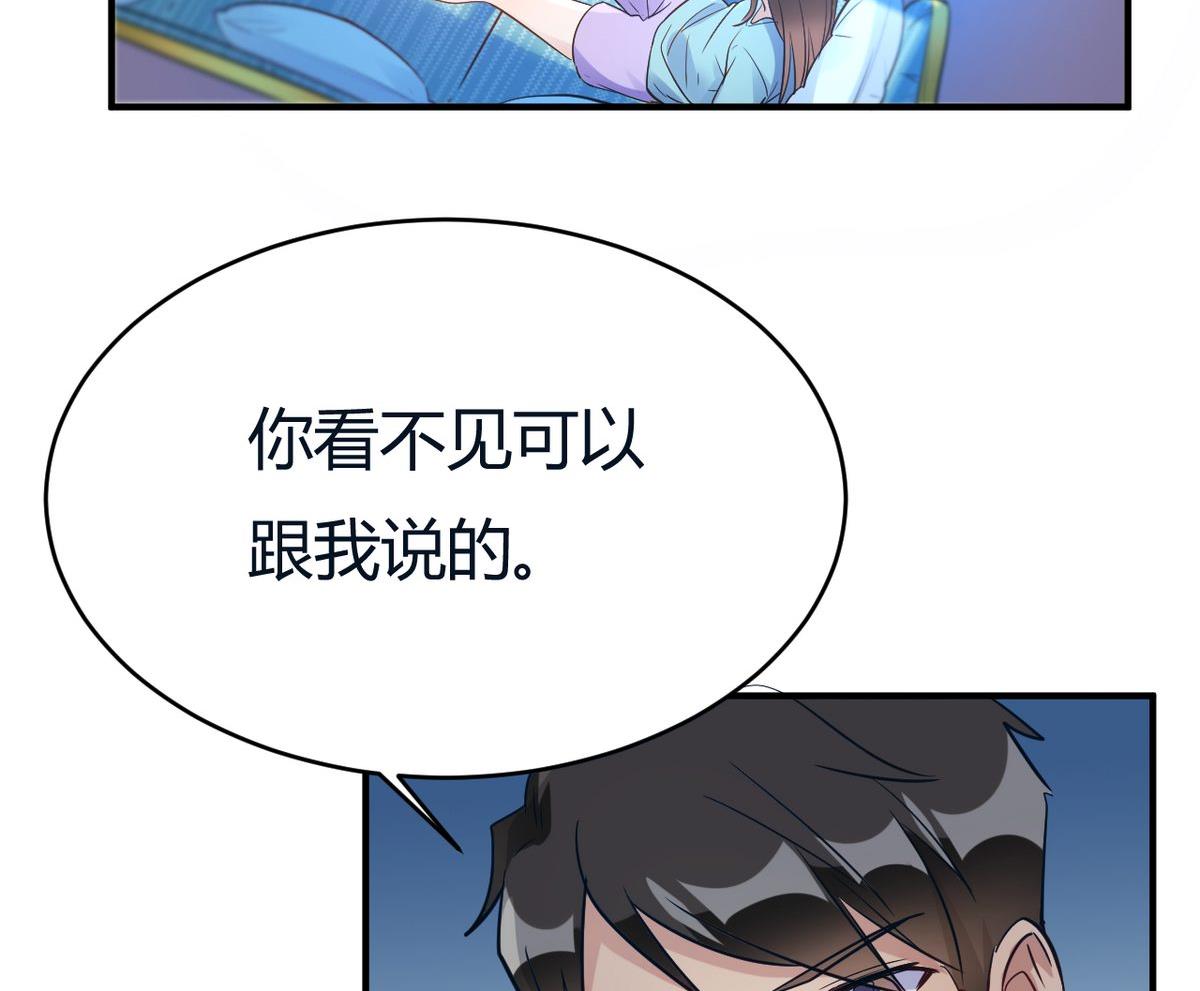 🍘我成了科学家的恋爱实验作品 第22话 第23页