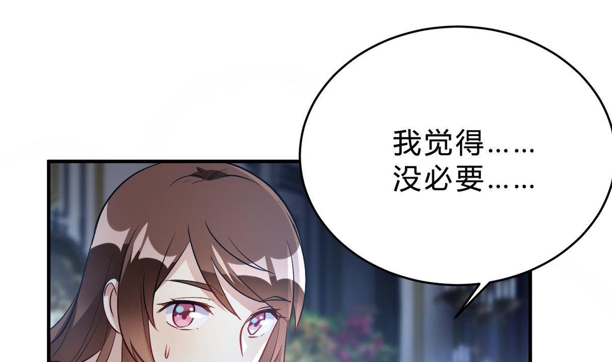 🍘我成了科学家的恋爱实验作品 第22话 第25页