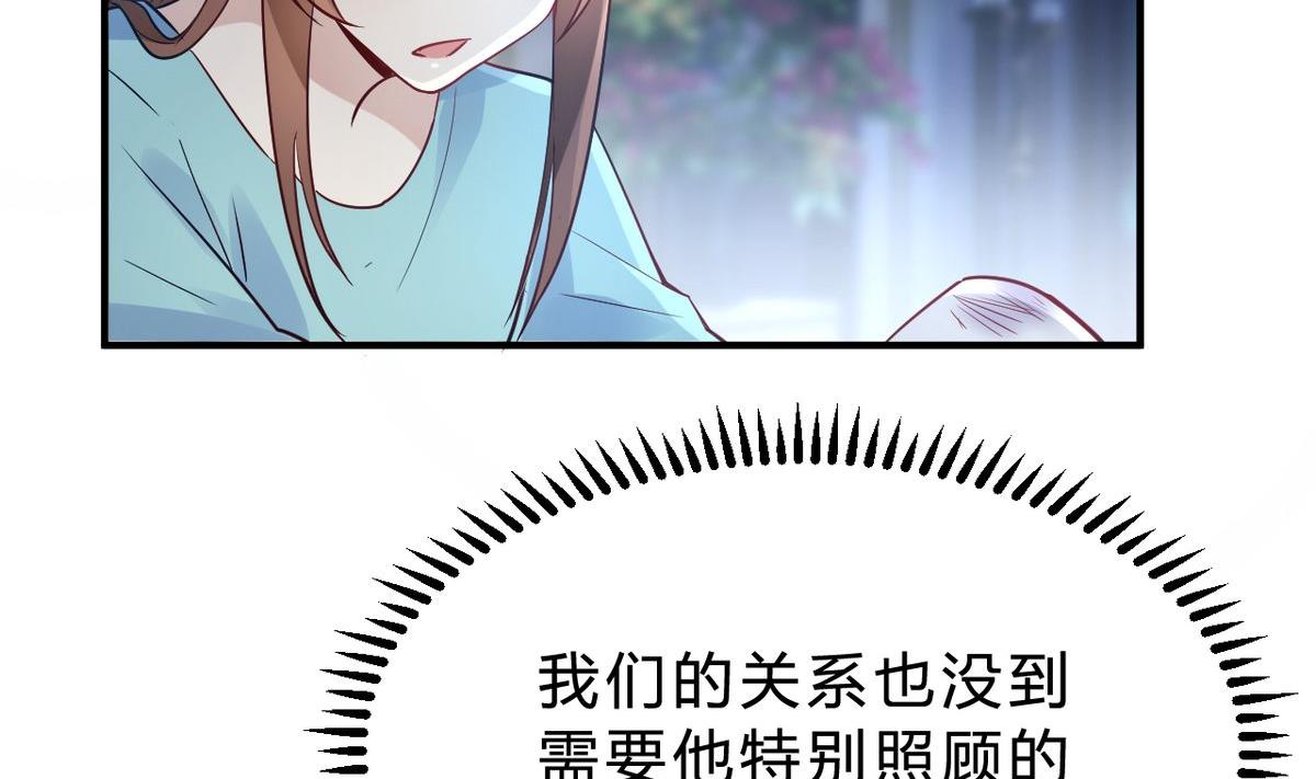 🍘我成了科学家的恋爱实验作品 第22话 第26页